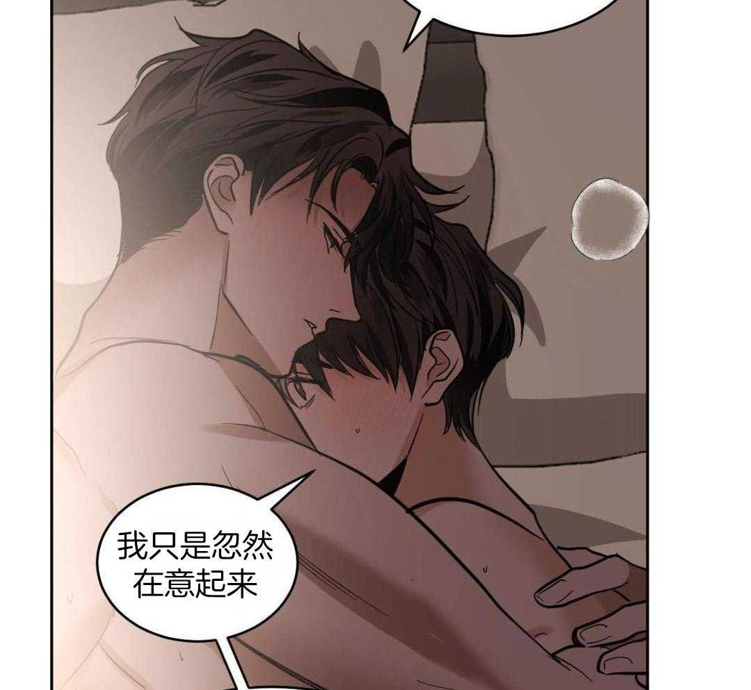 变温禽兽 第143话 第8页