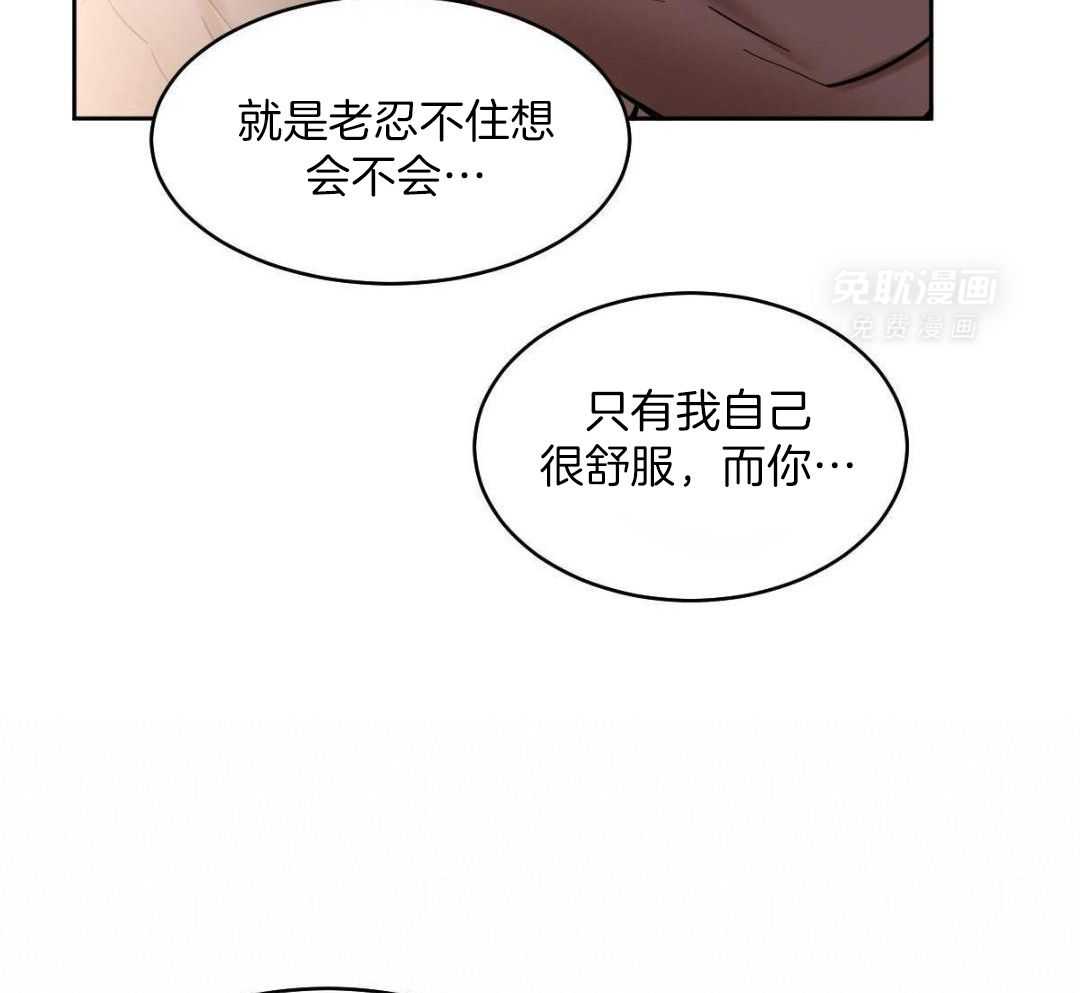 变温禽兽 第143话 第9页