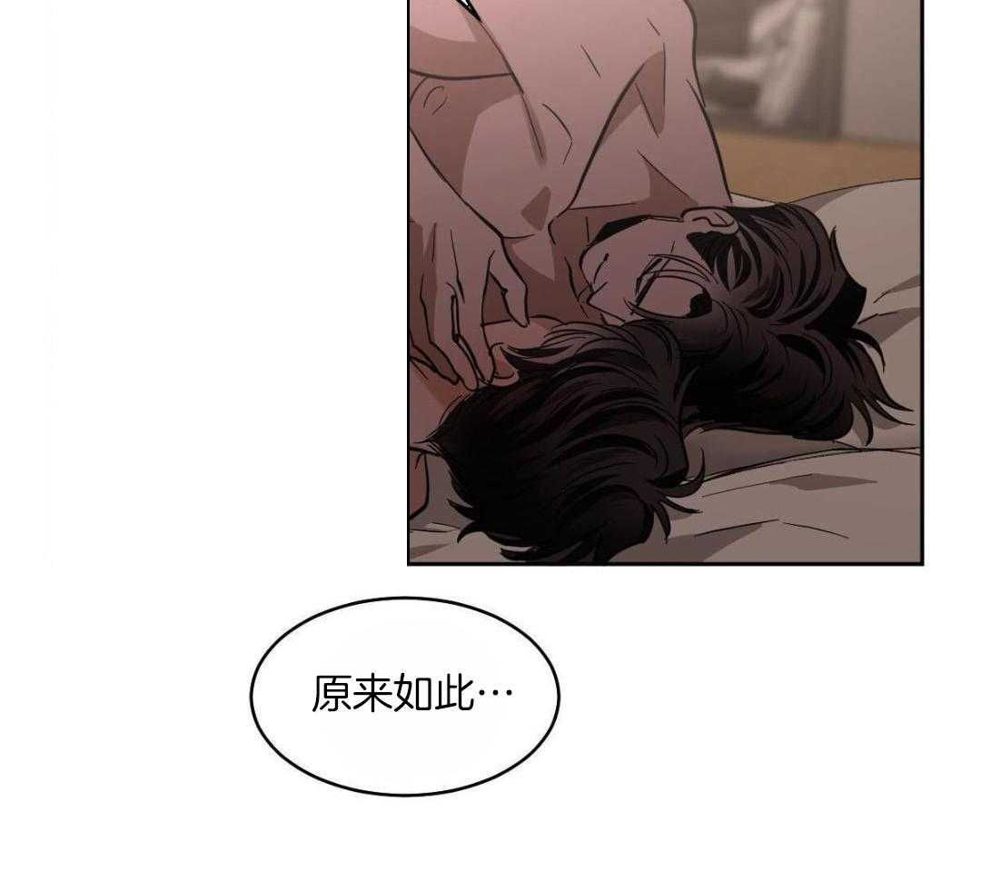 变温禽兽 第143话 第18页