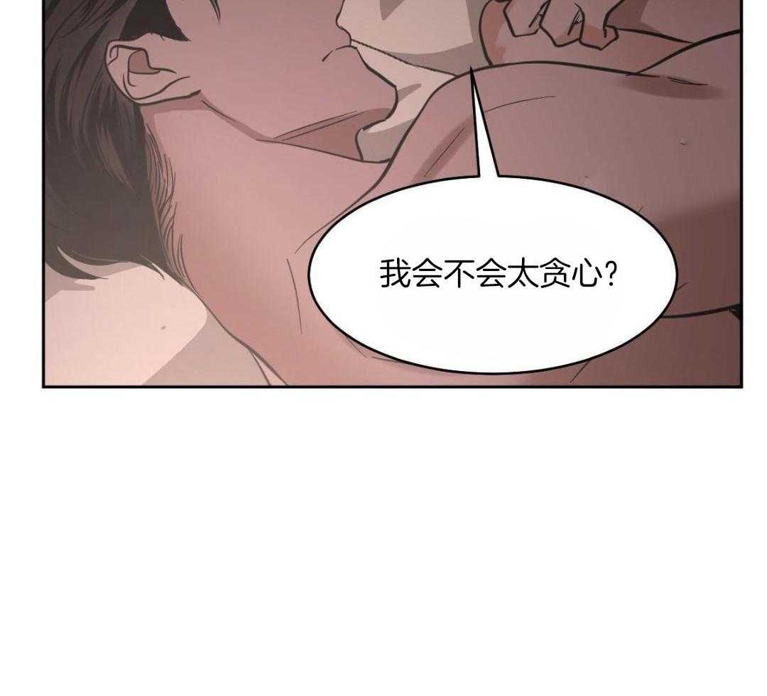 变温禽兽第143话图