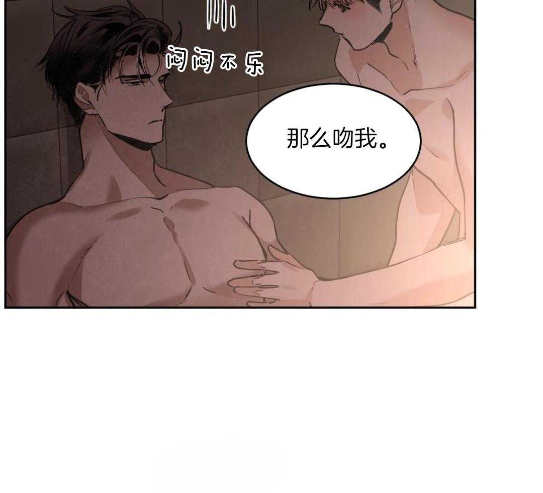 变温禽兽第143话图