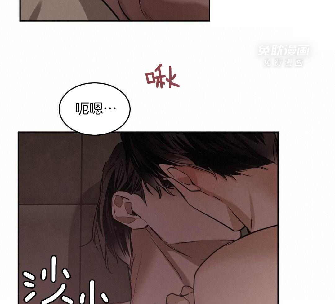 变温禽兽第143话图