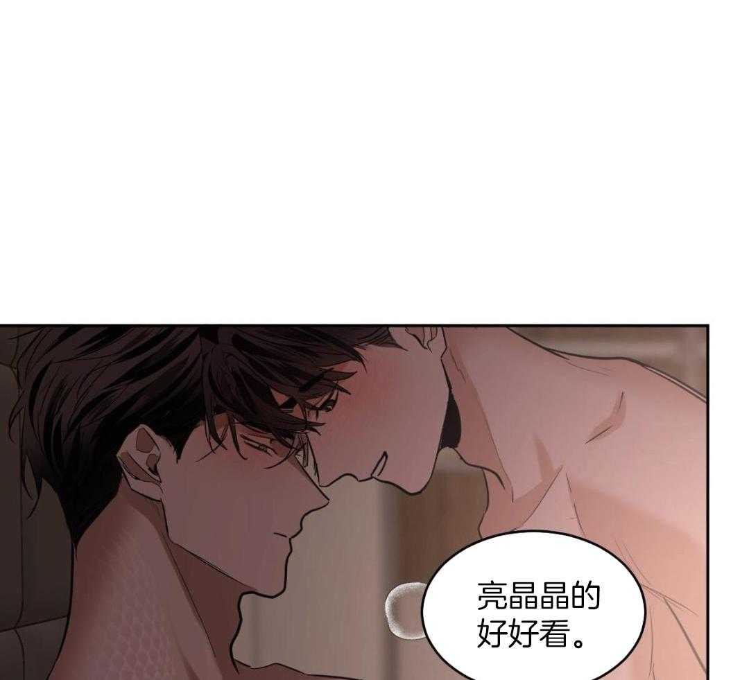 变温禽兽第143话图