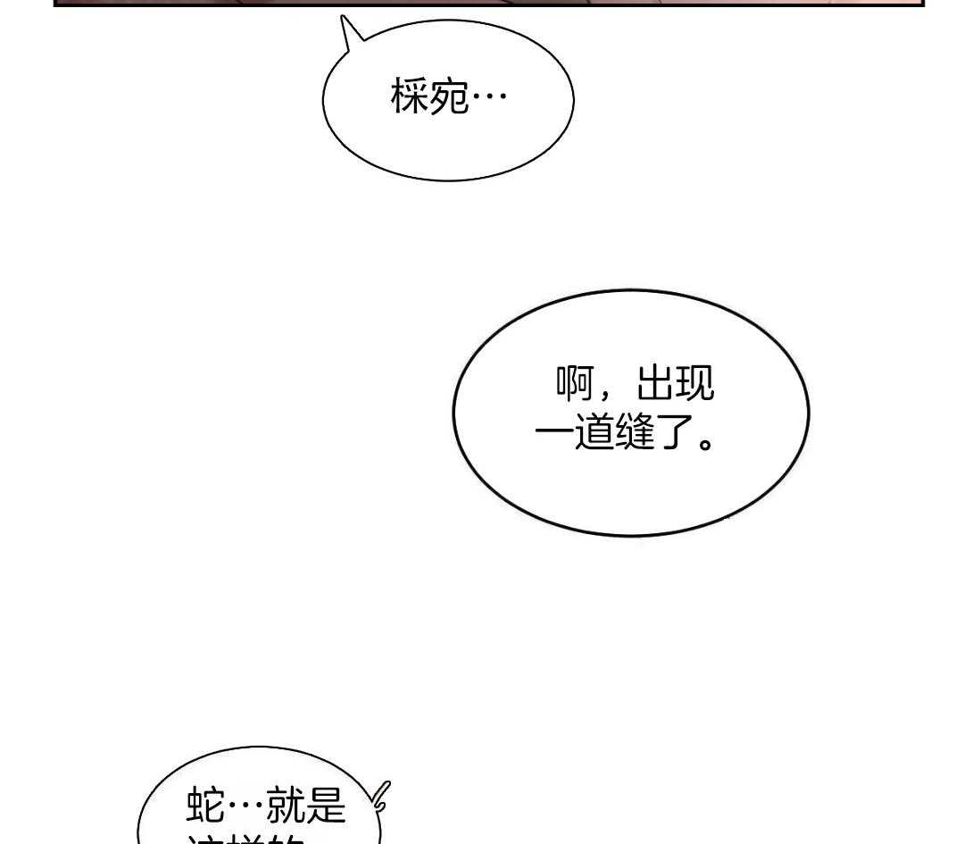 变温禽兽第144话图