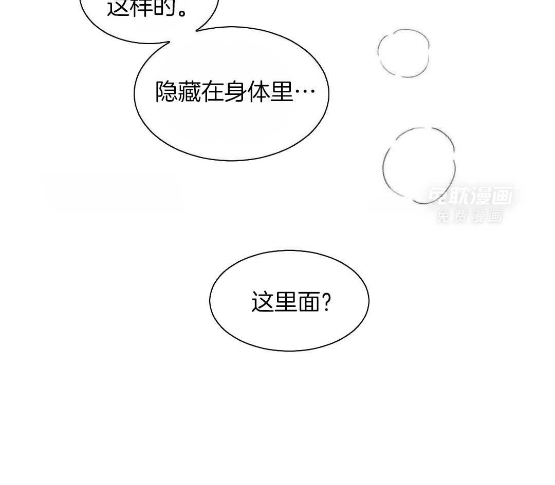 变温禽兽第144话图