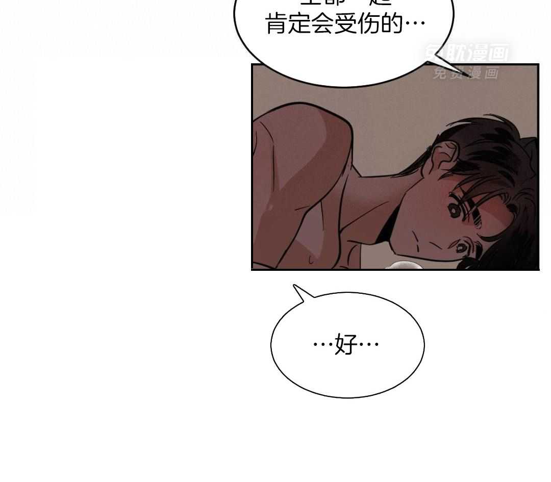 变温禽兽第144话图