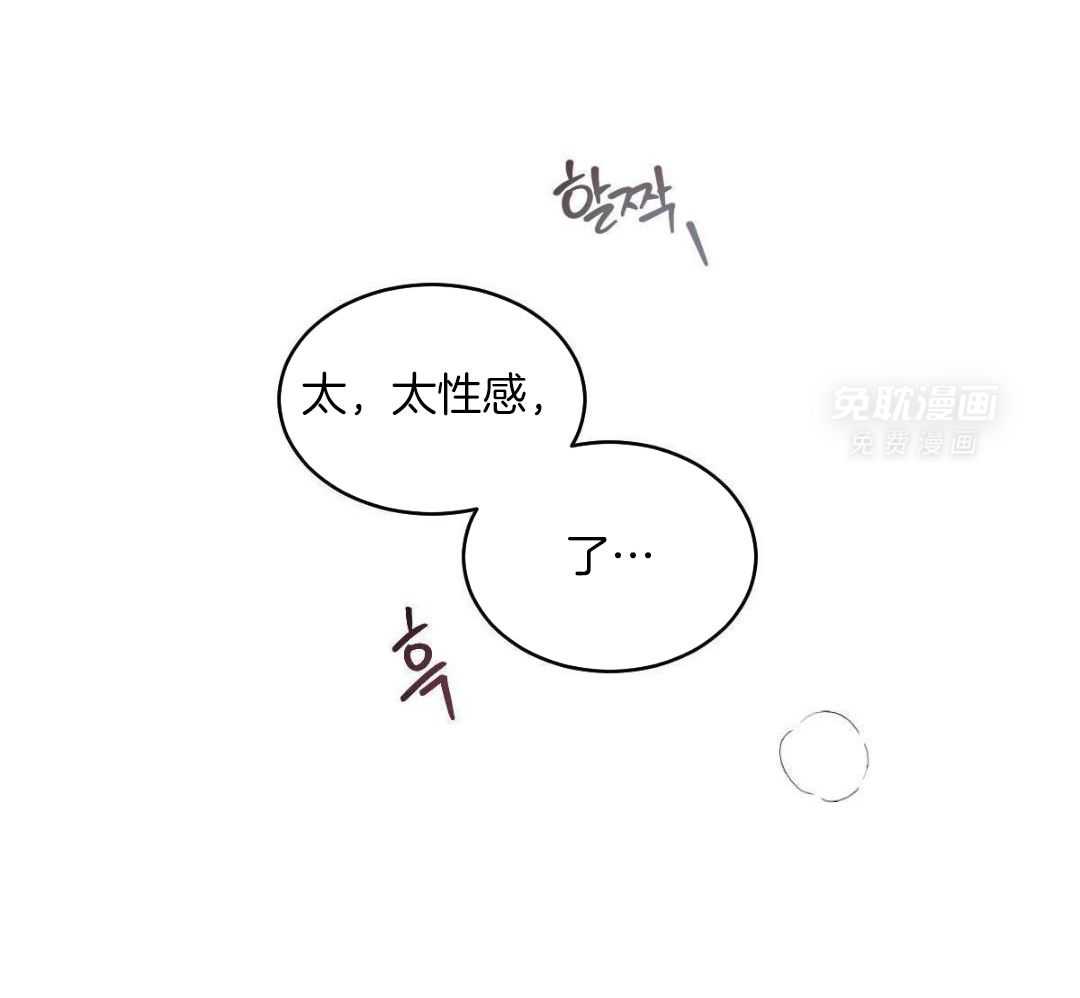 变温禽兽第144话图