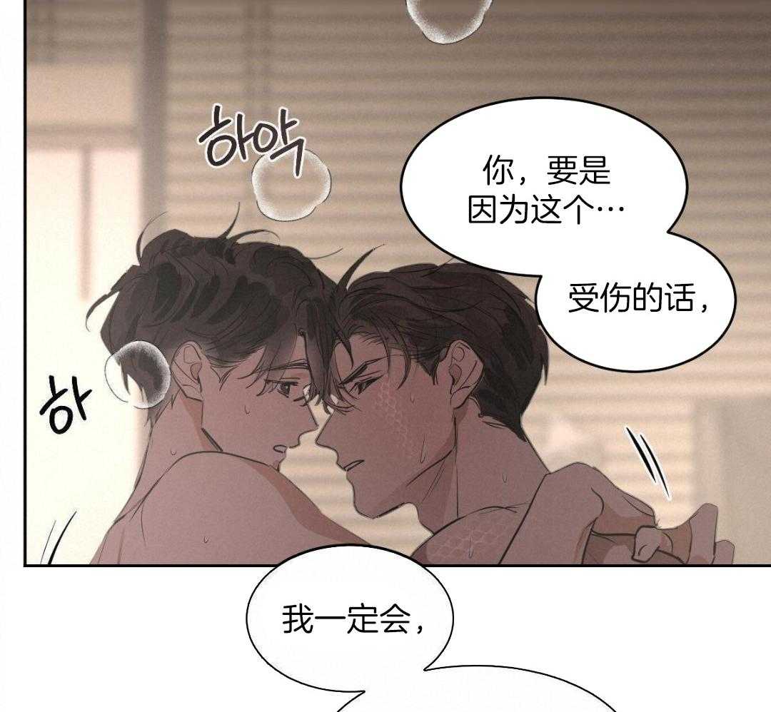 变温禽兽第144话图