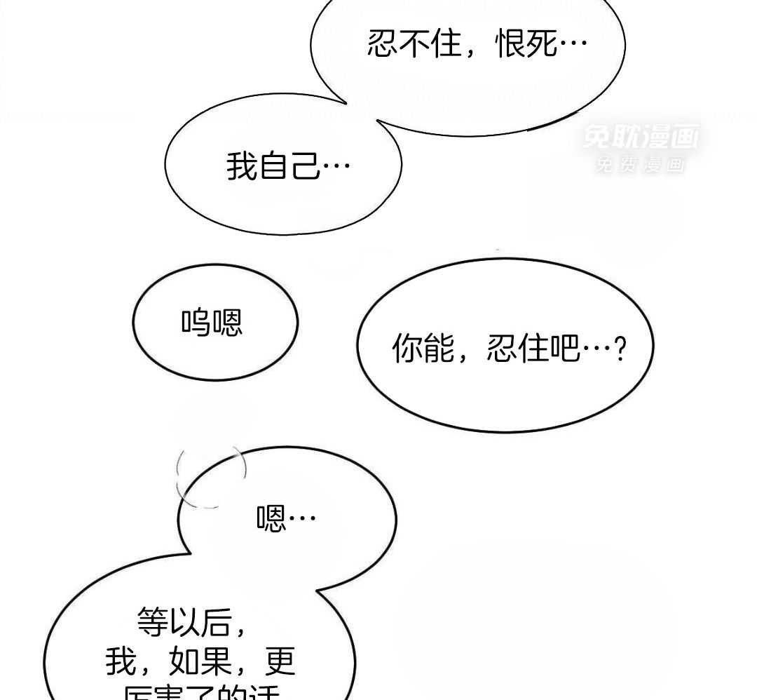 变温禽兽第144话图