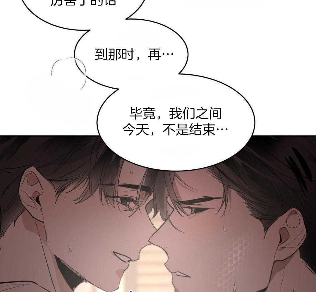 变温禽兽第144话图