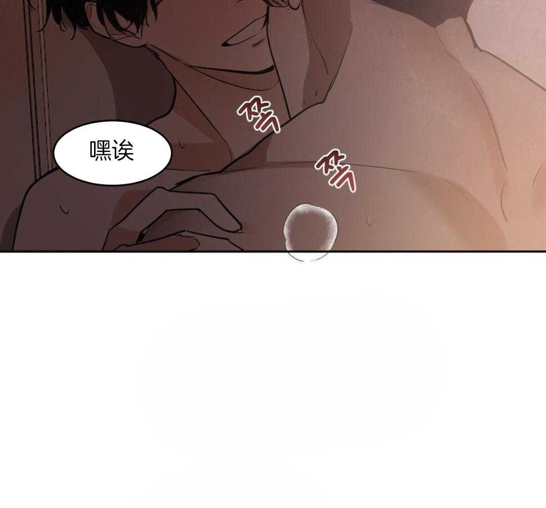 变温禽兽第144话图