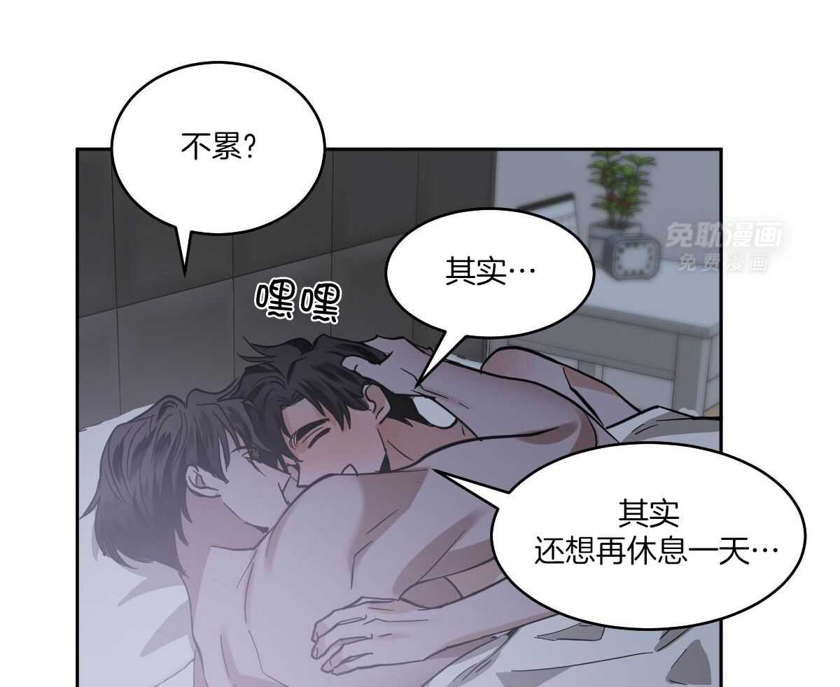 变温禽兽第144话图