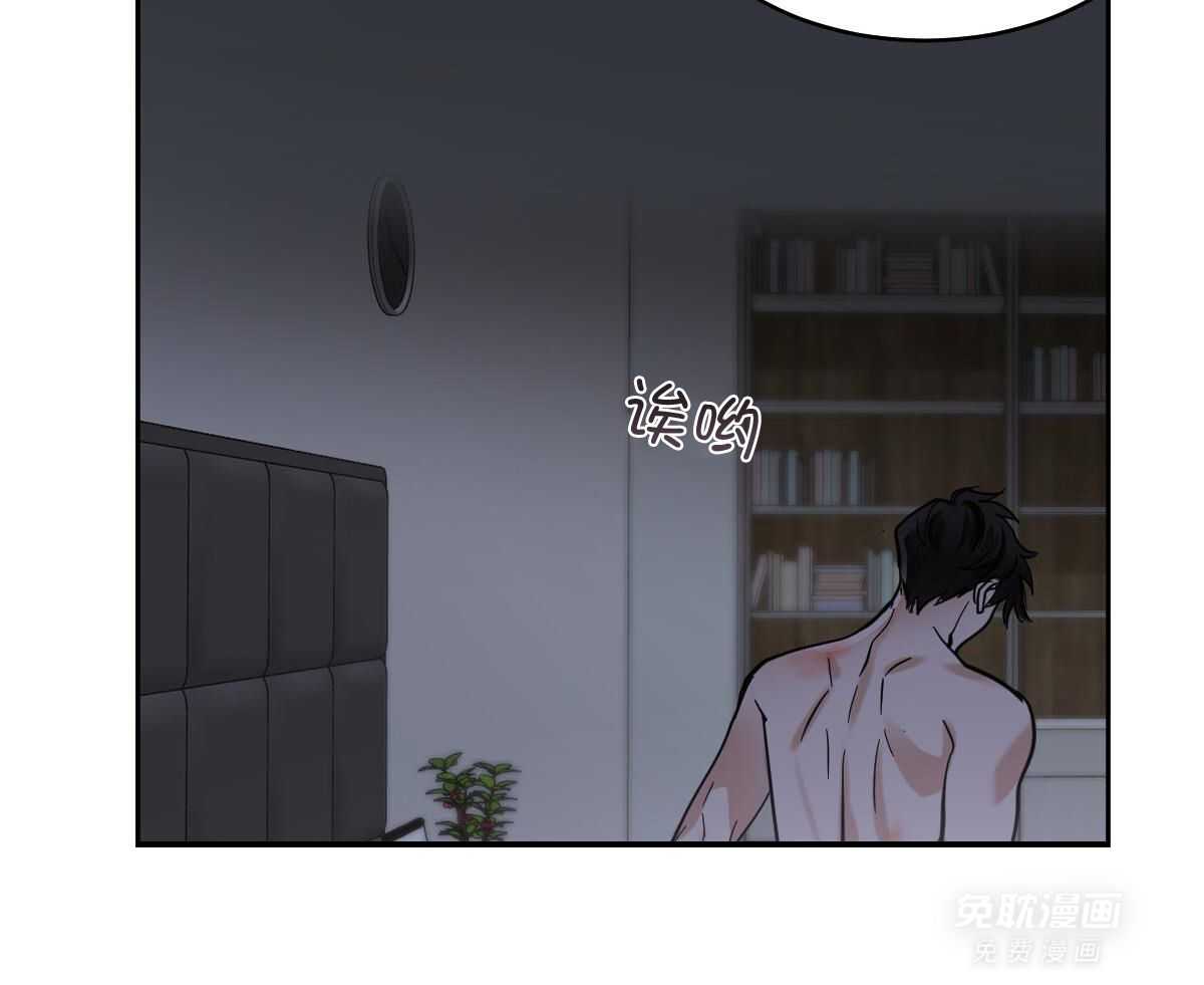 变温禽兽 第144话 第45页