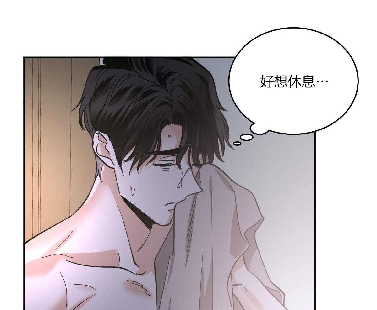 变温禽兽 第145话 第3页