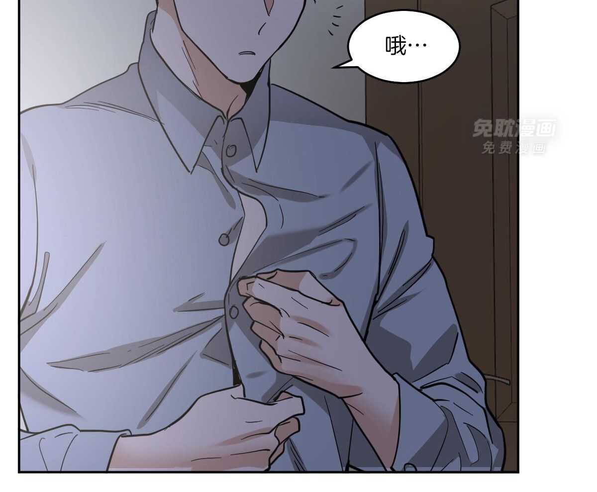 变温禽兽 第145话 第7页