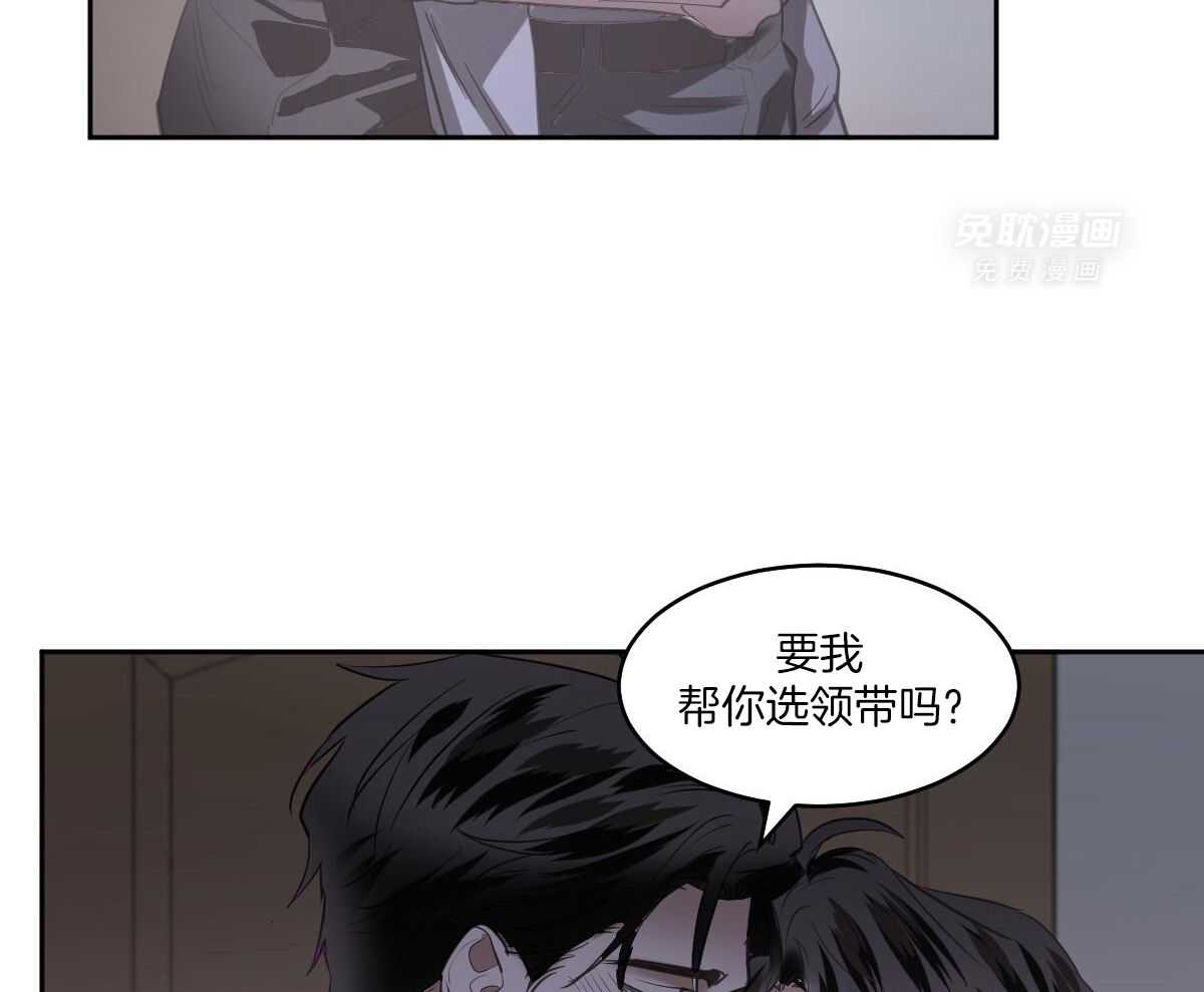 变温禽兽 第145话 第13页