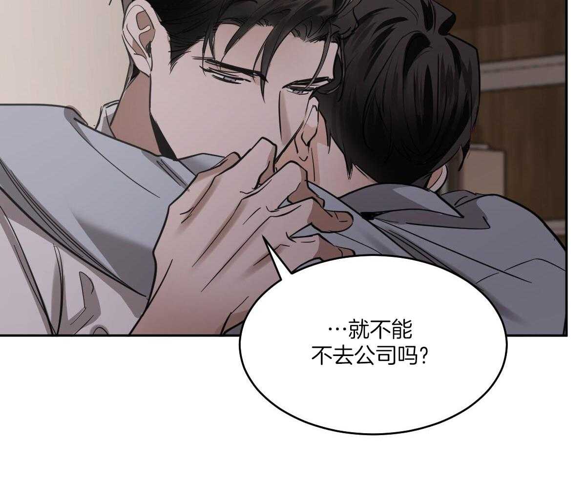 变温禽兽第145话图