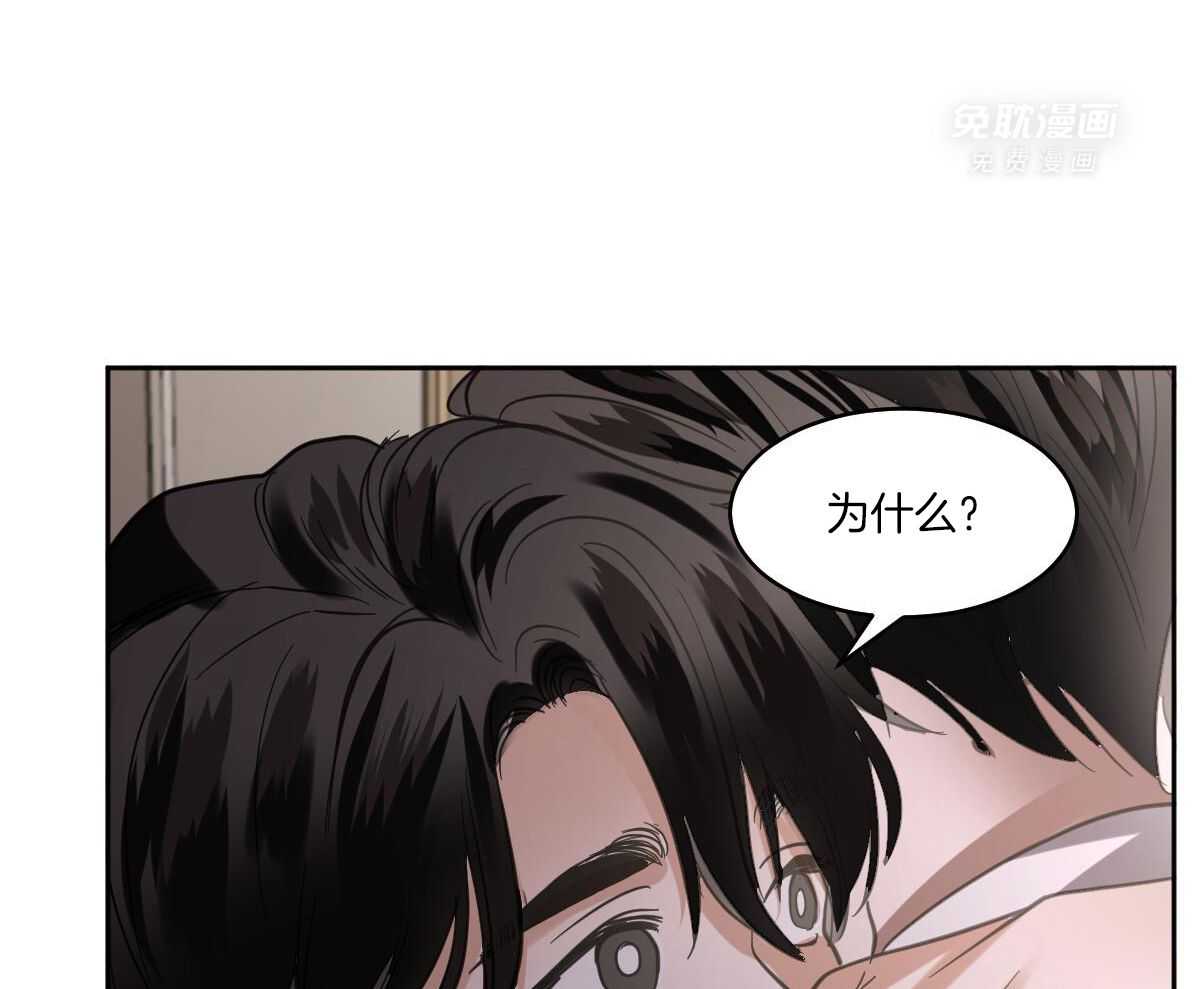 变温禽兽第145话图