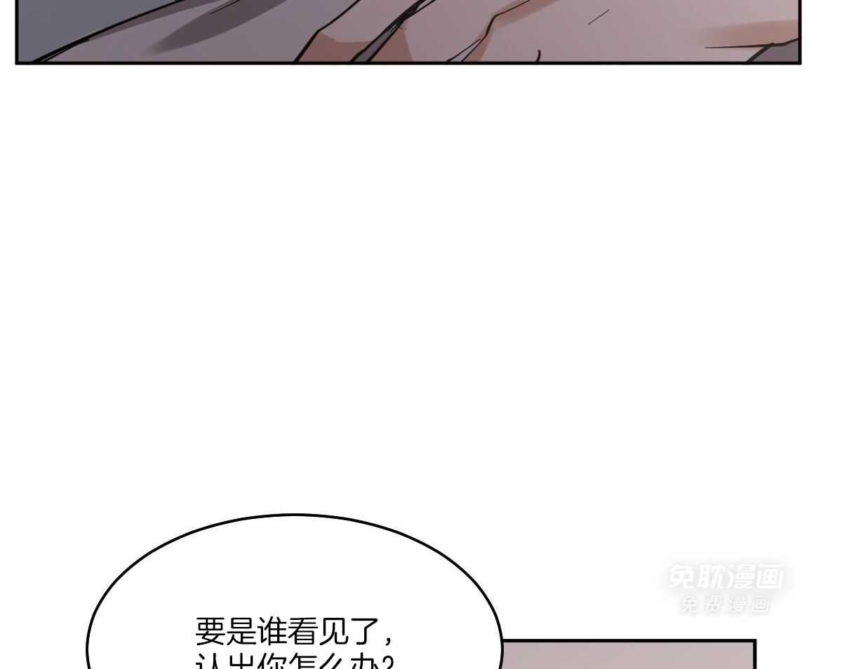 变温禽兽第145话图