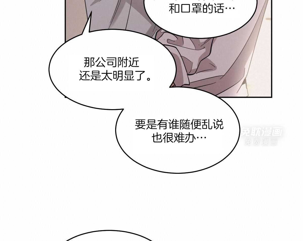 变温禽兽第145话图
