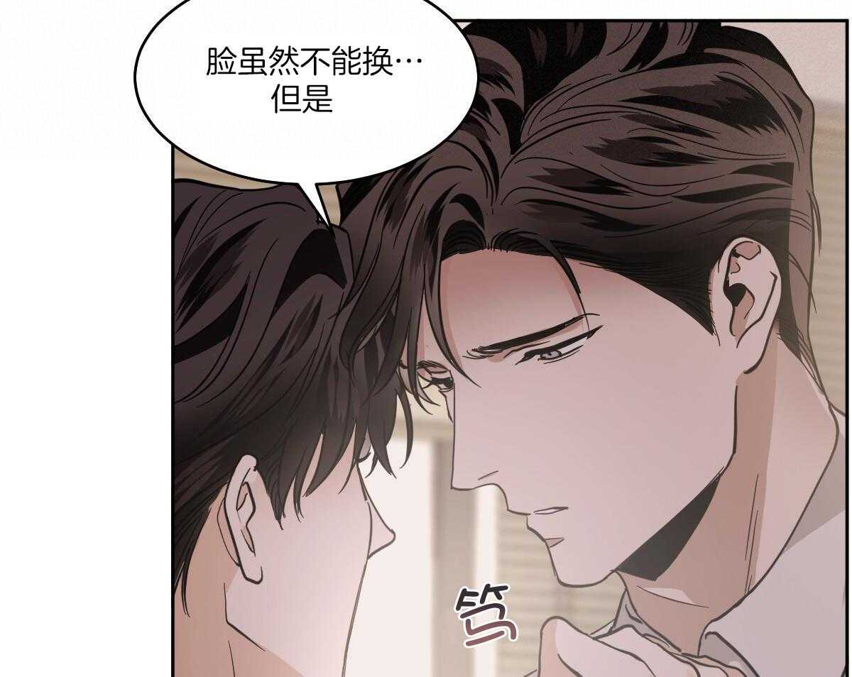 变温禽兽第145话图