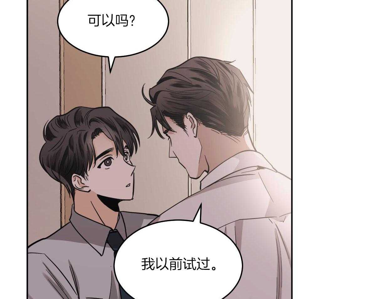 变温禽兽第145话图