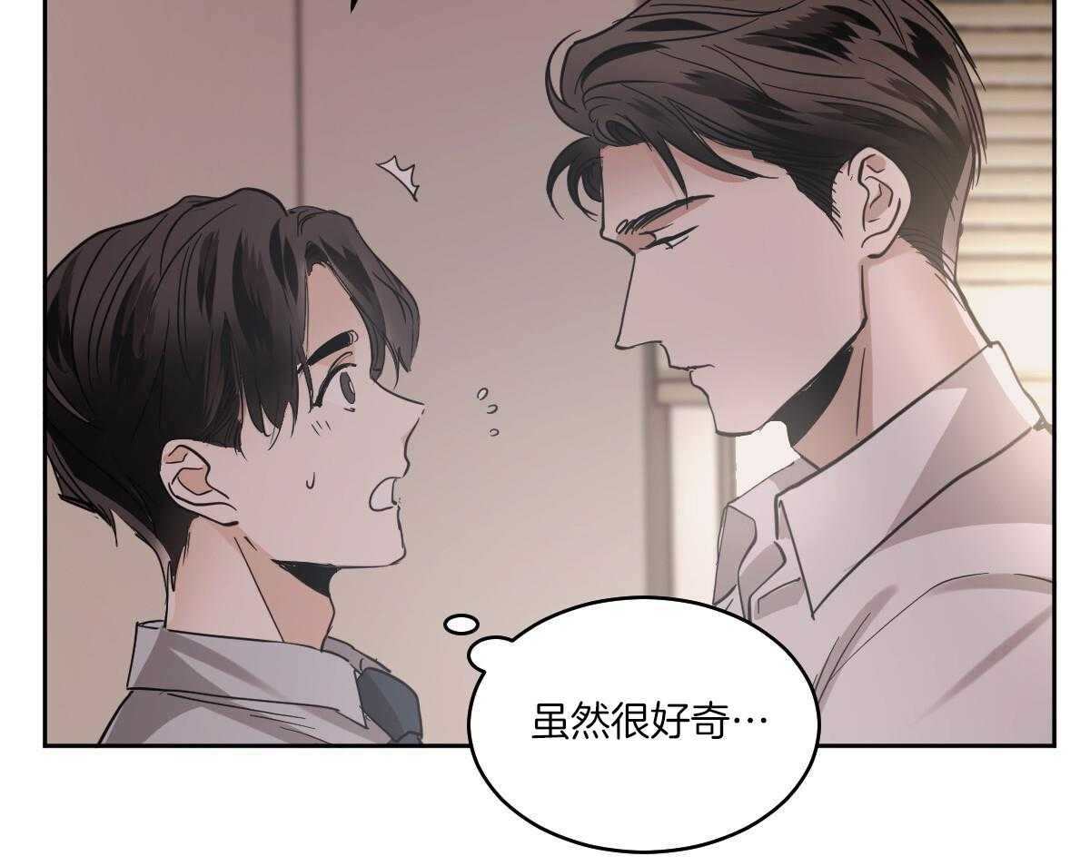 变温禽兽第145话图