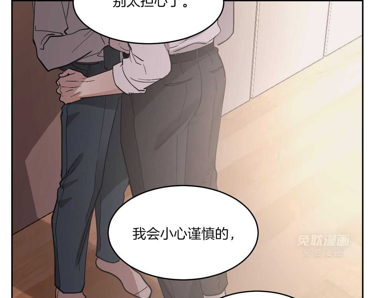 变温禽兽第145话图
