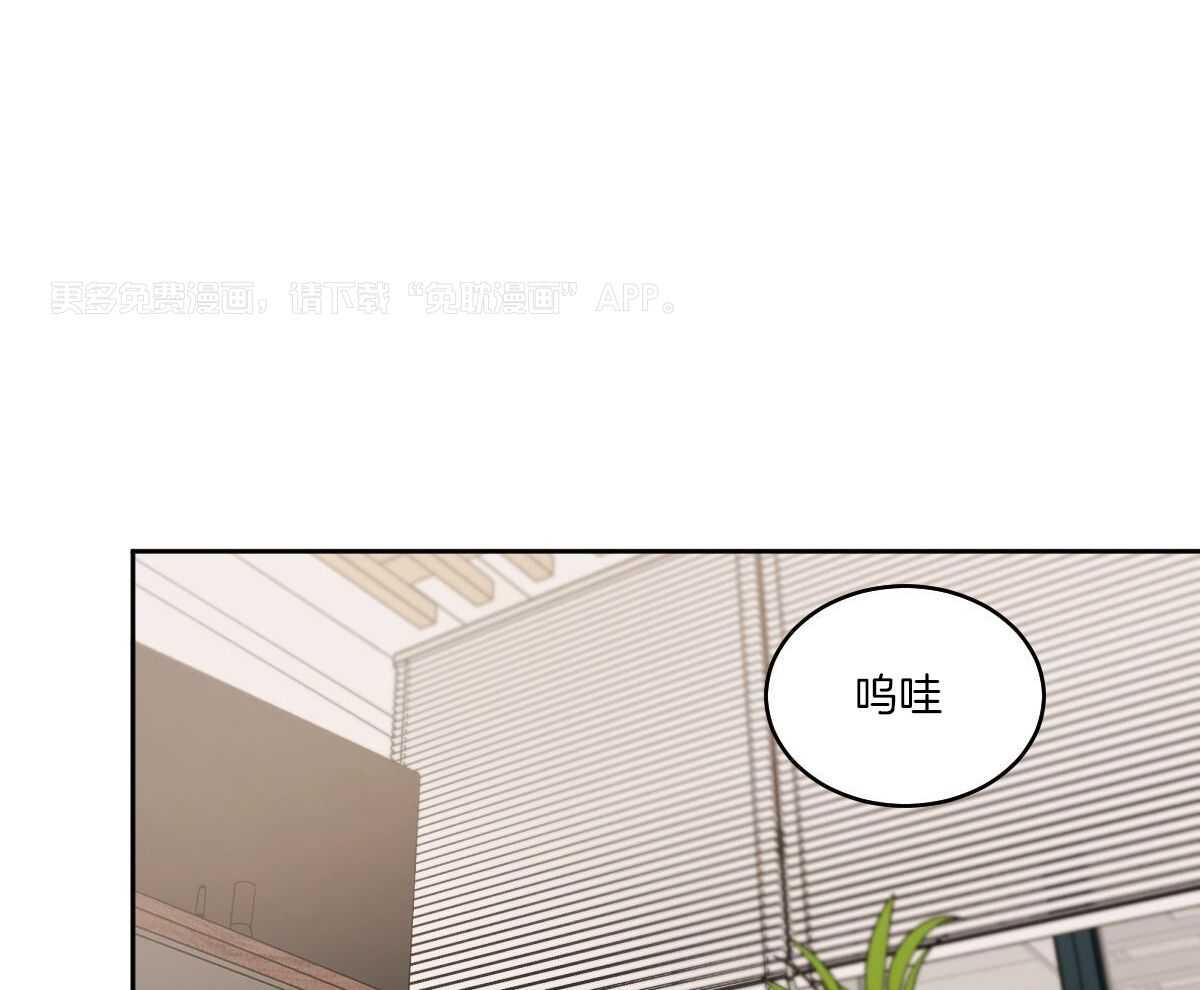 变温禽兽 第146话 第0页