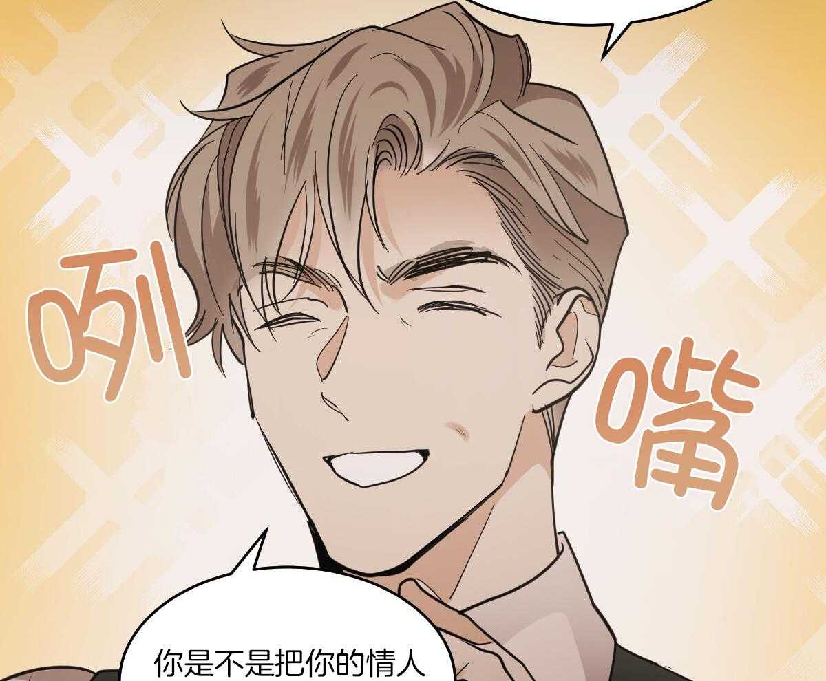 变温禽兽 第146话 第7页