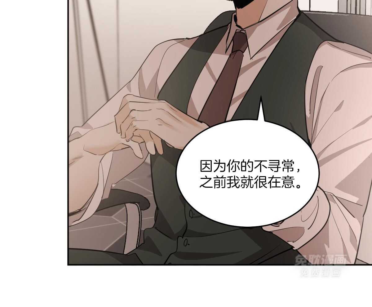 变温禽兽 第146话 第15页