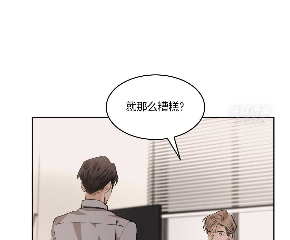 变温禽兽第146话图