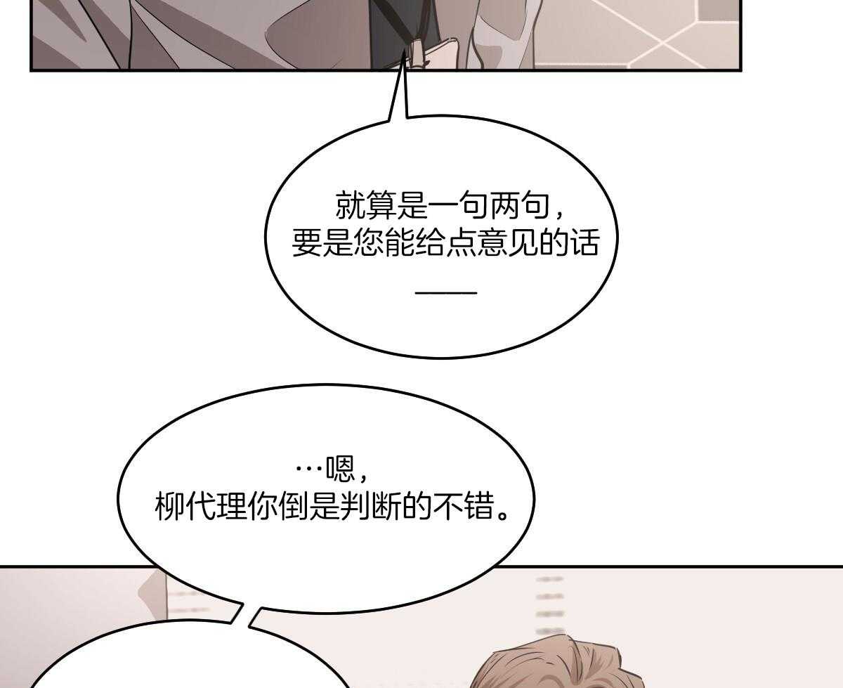 变温禽兽第146话图
