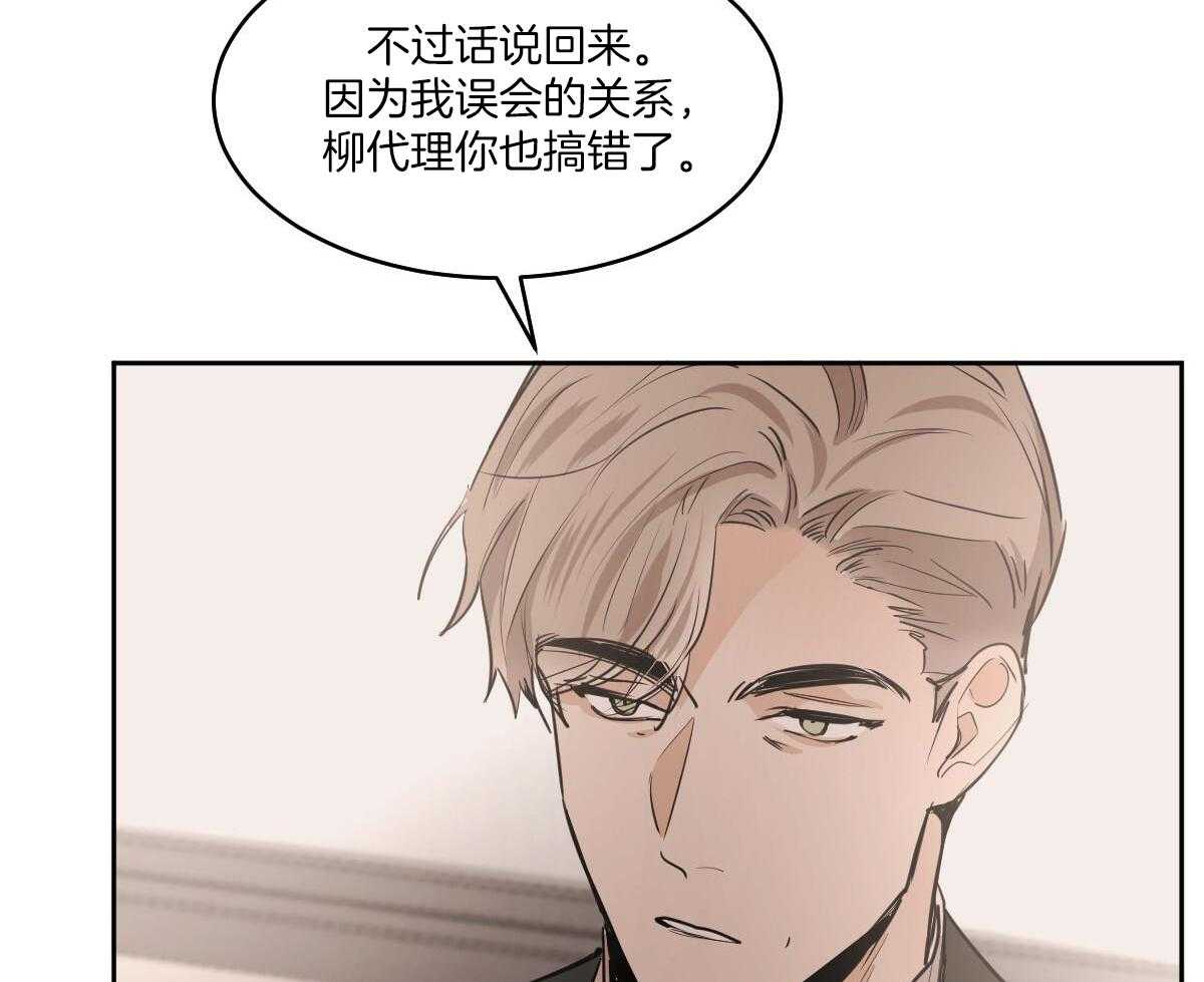 变温禽兽第146话图