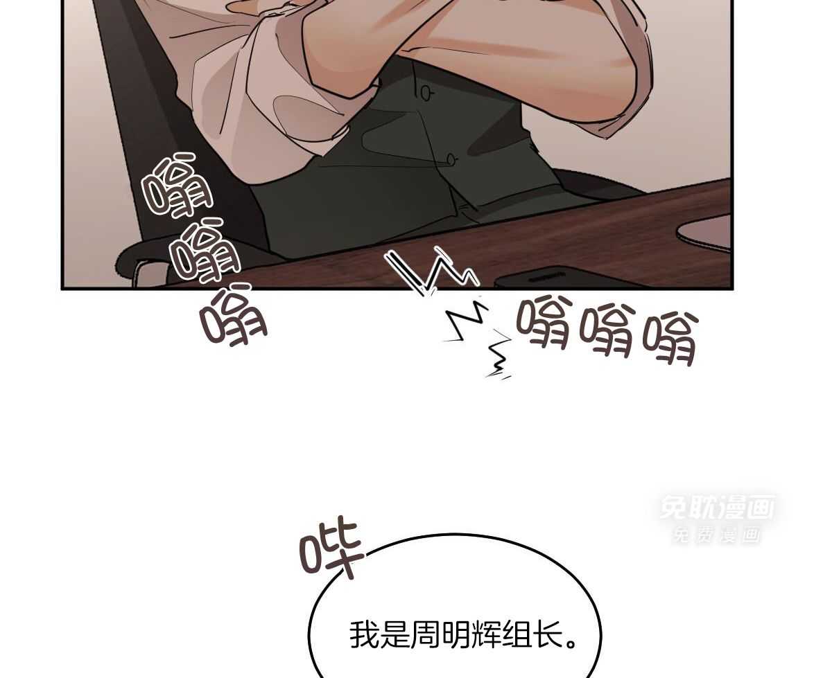 变温禽兽第146话图