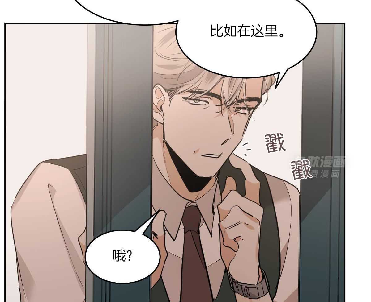 变温禽兽第146话图