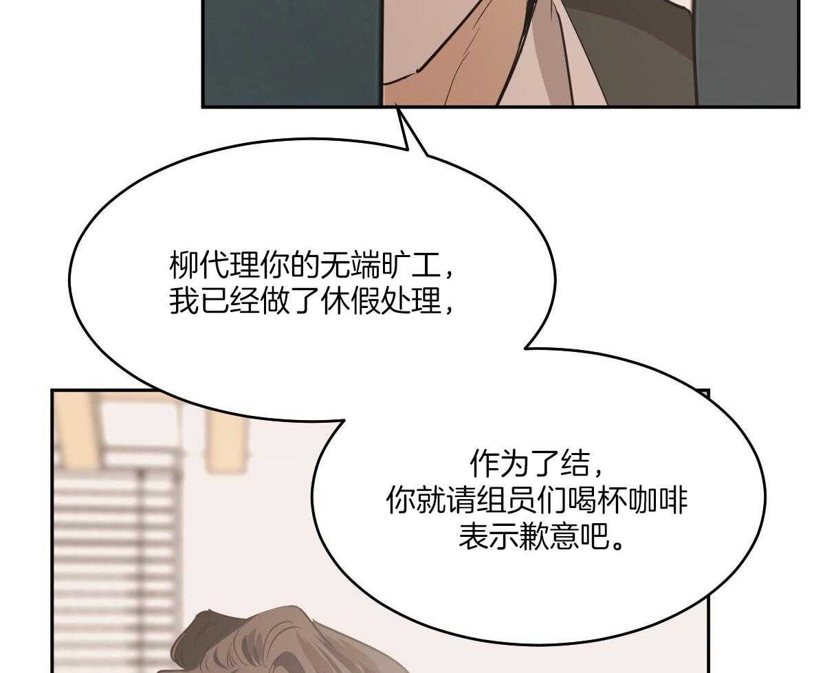 变温禽兽第146话图