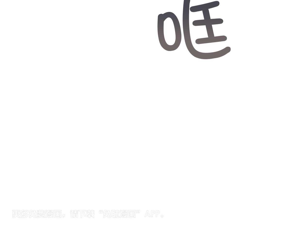 变温禽兽第146话图