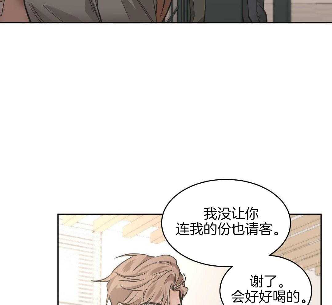 变温禽兽 第147话 第6页