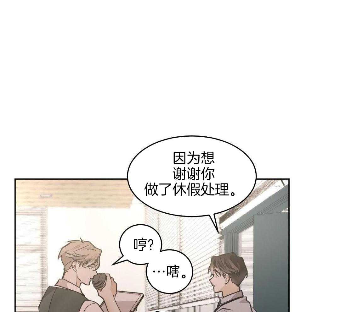 变温禽兽 第147话 第8页