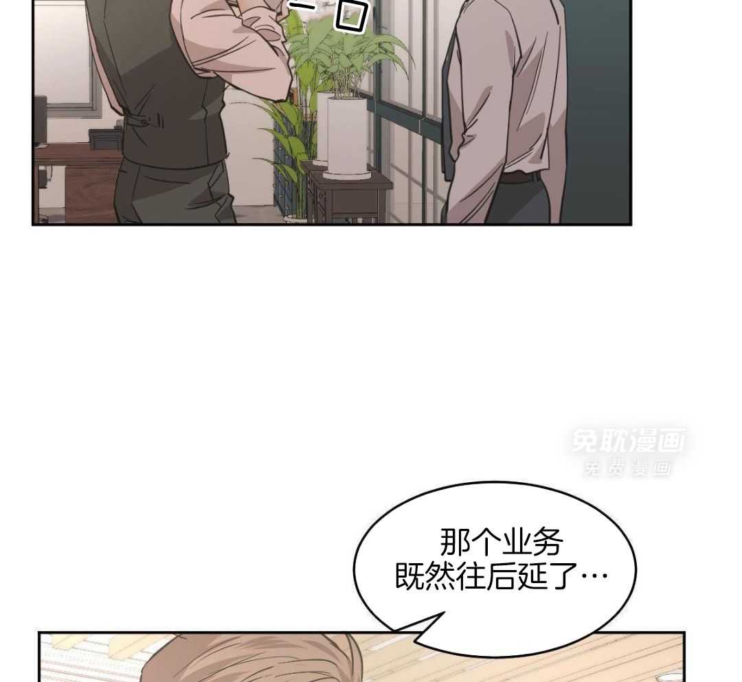 变温禽兽 第147话 第9页