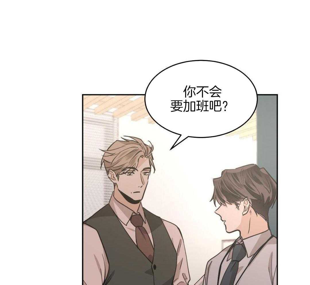 变温禽兽 第147话 第11页