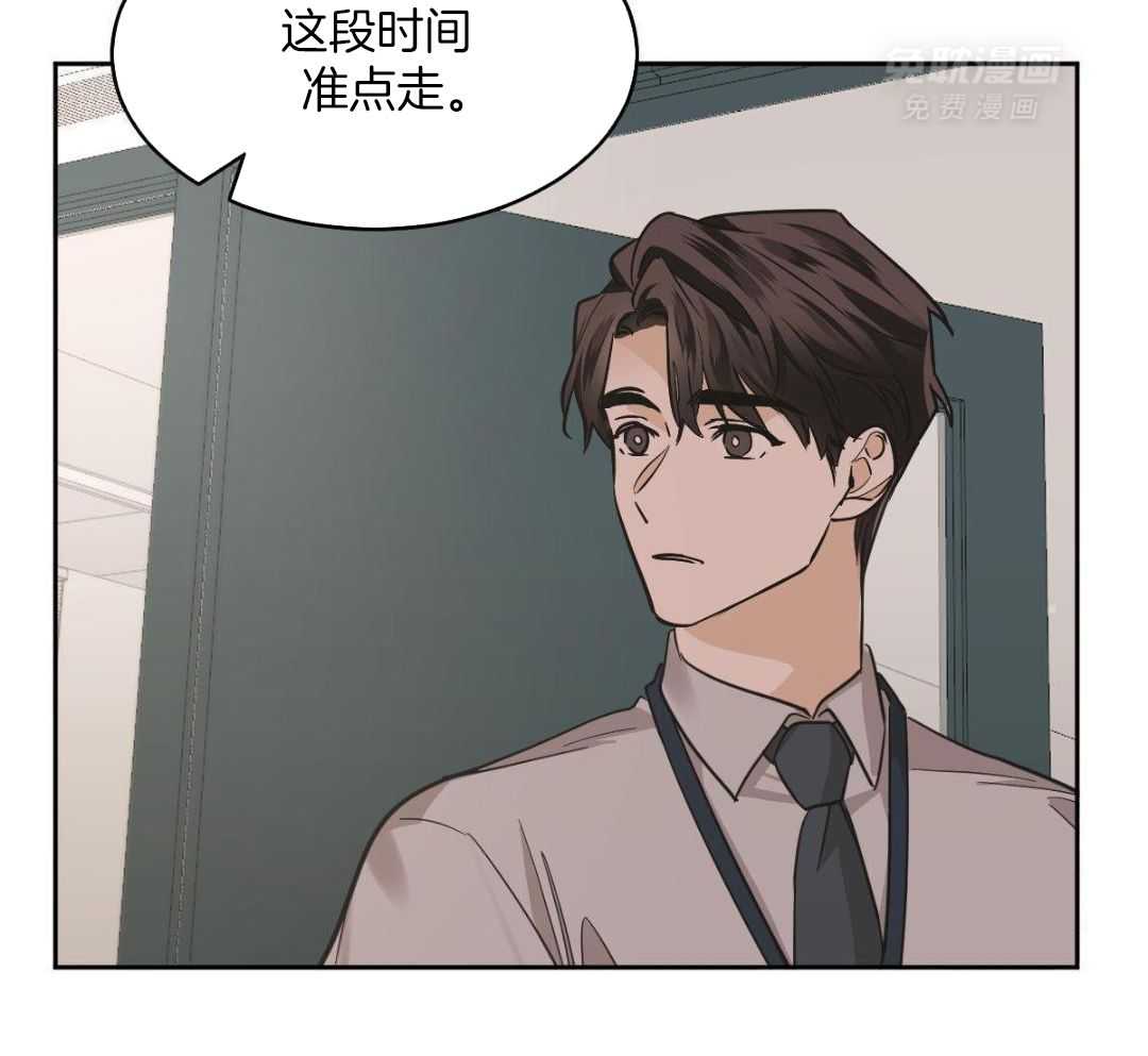 变温禽兽 第147话 第13页