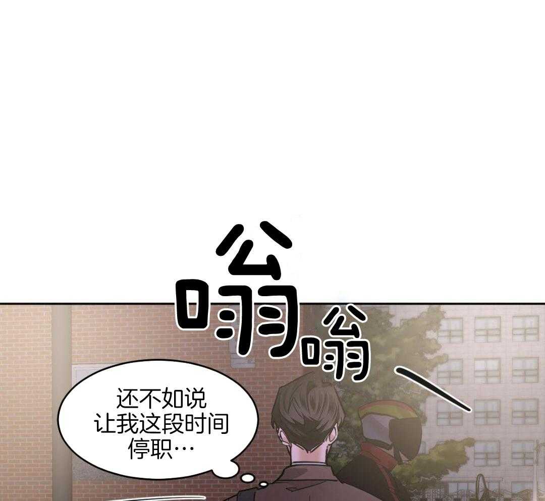 变温禽兽 第147话 第14页