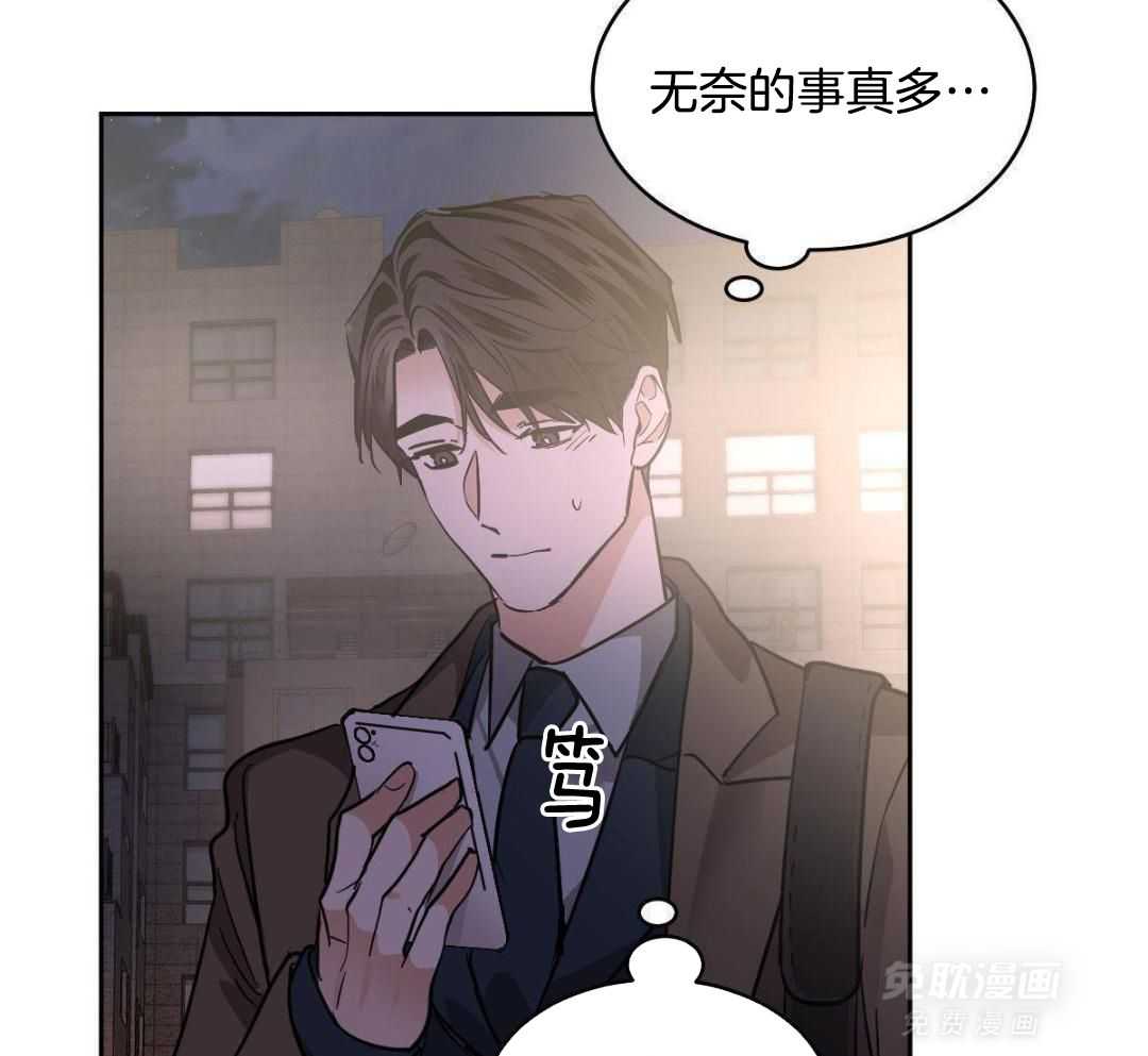 变温禽兽 第147话 第16页