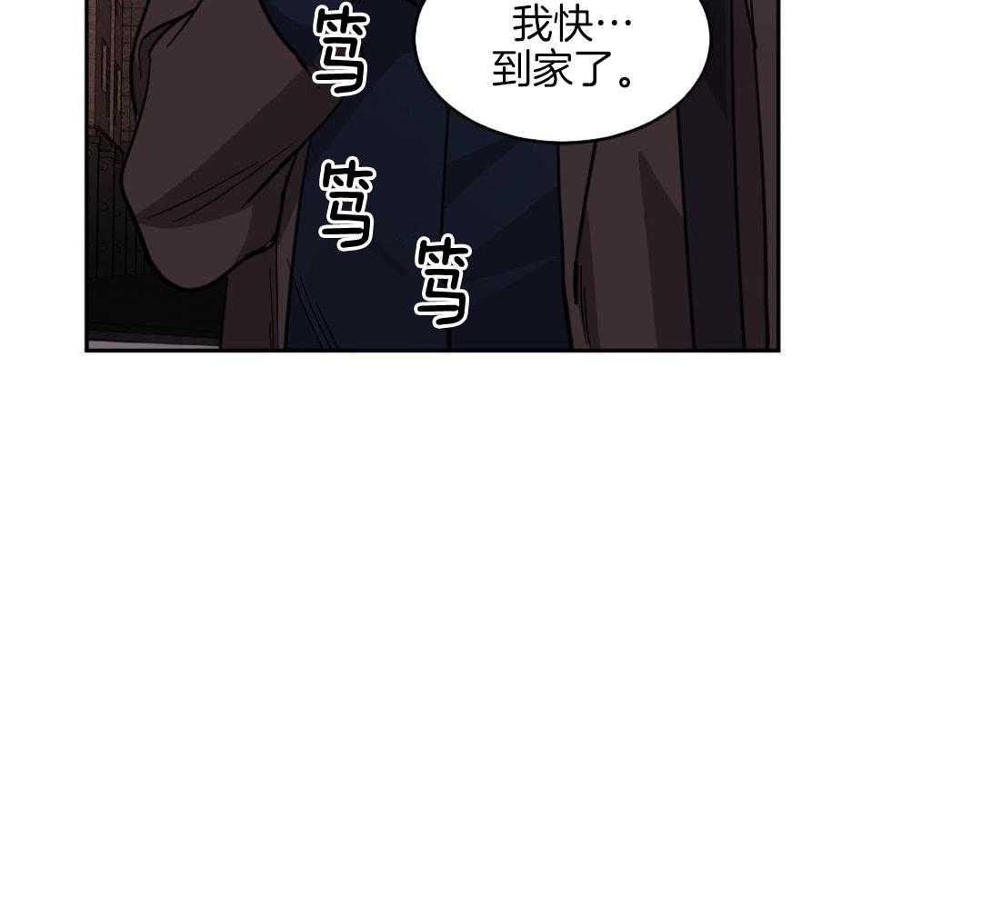 变温禽兽 第147话 第17页