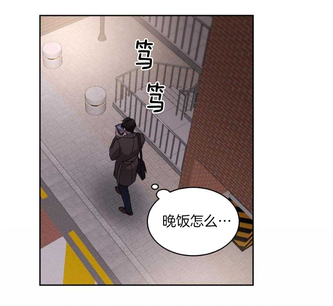 变温禽兽 第147话 第18页