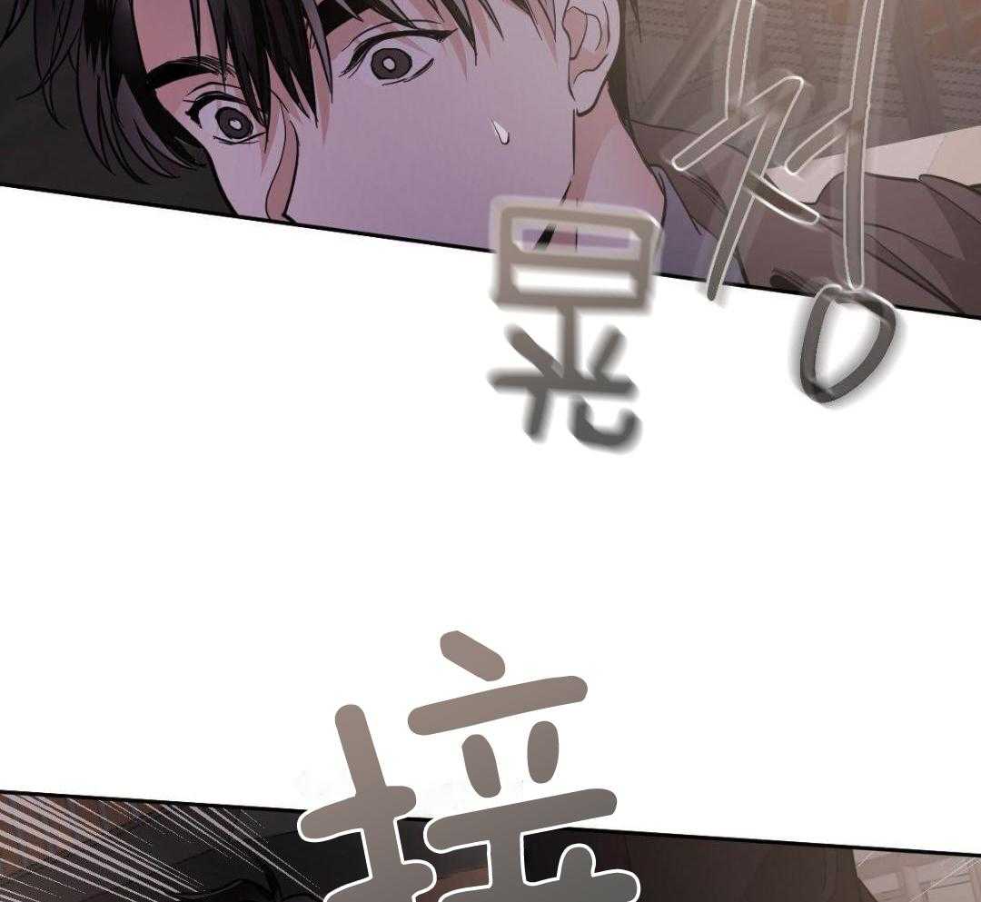 变温禽兽 第147话 第21页