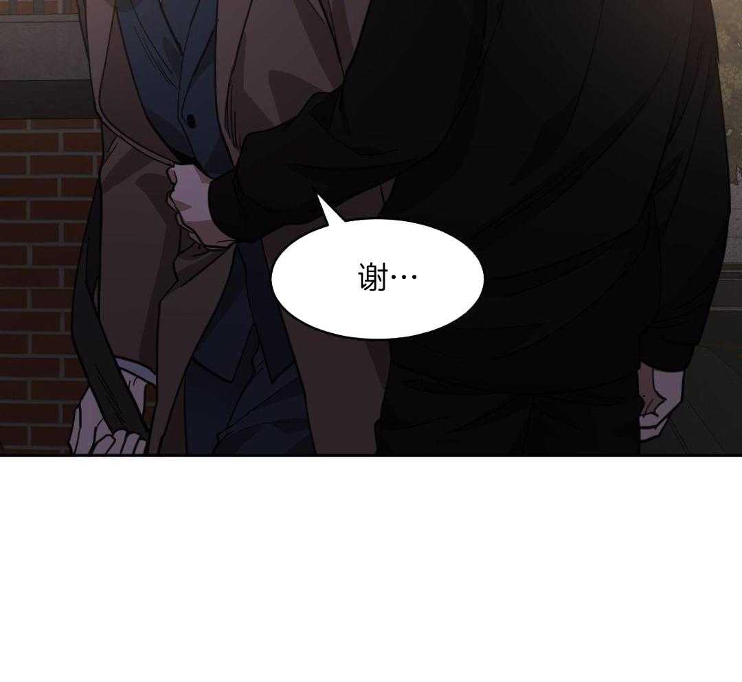 变温禽兽第147话图