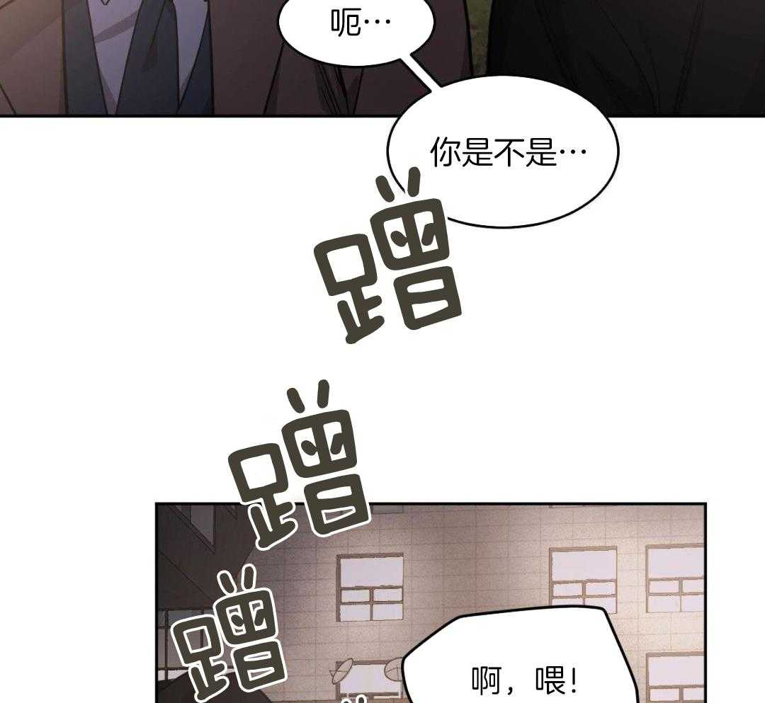 变温禽兽第147话图